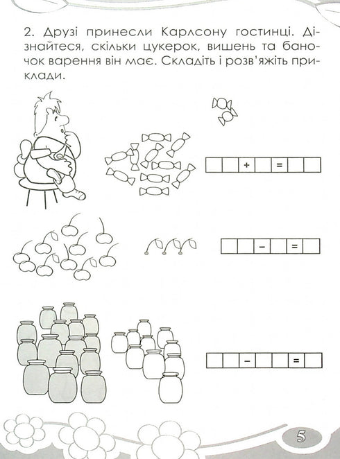 Interessante. Calcoliamo entro 20